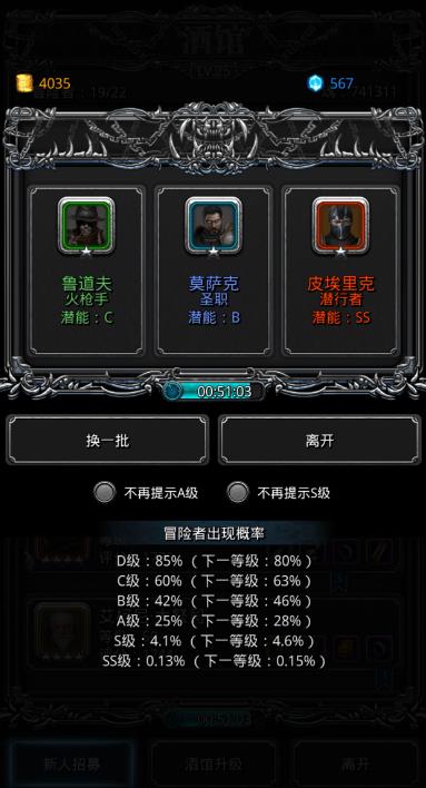 如何在南部海域中获取地下城堡2的隐藏技能