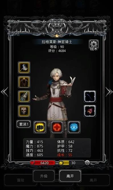 如何在南部海域中获取地下城堡2的隐藏技能
