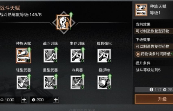 明日之后需要哪些装备来应对剧情任务