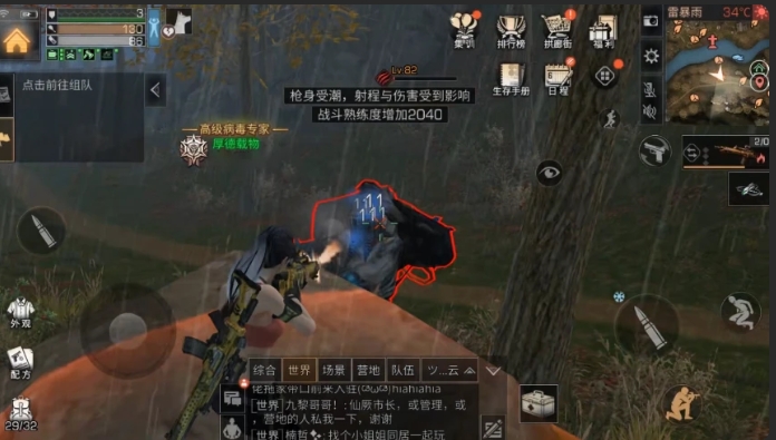 明日之后零氪步枪兵用什么枪更具有优势 明日之后零氪步枪兵用什么枪更具有优势