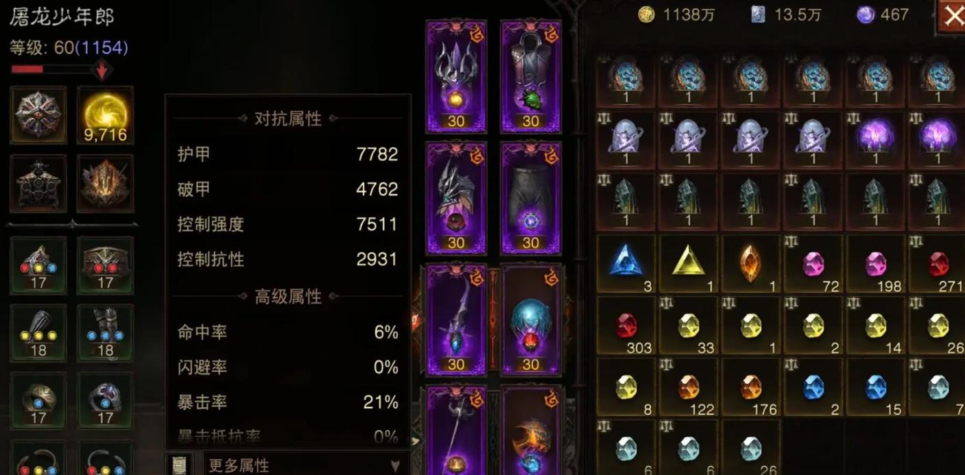 暗黑破坏神不朽圣骑士装备应该选哪种