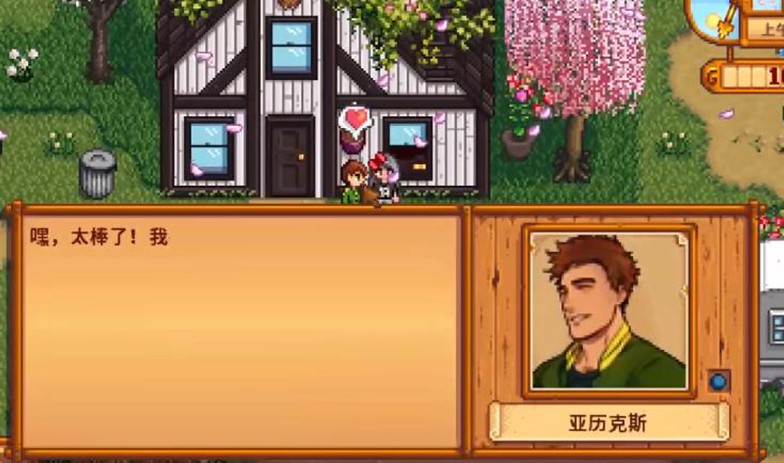 星露谷物语中结婚后可以怎样为配偶庆生