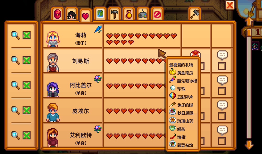 星露谷物语中结婚后可以怎样为配偶庆生