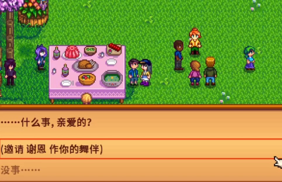 星露谷物语中结婚后可以怎样为配偶庆生