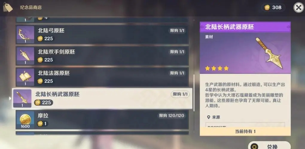 原神对于雷泽来说哪些圣遗物更合适