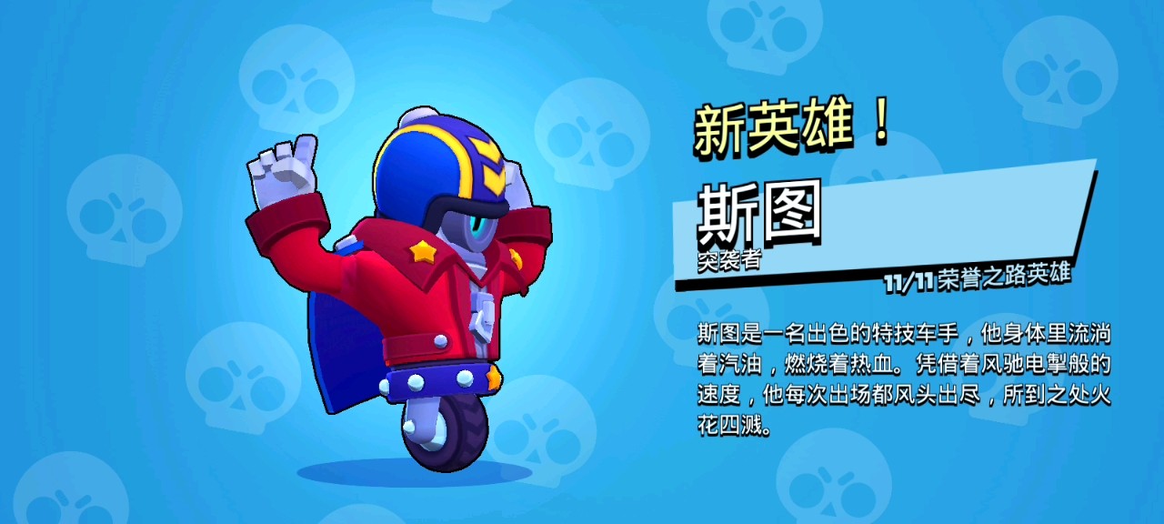 荒野乱斗中可以使用的流彩英雄有哪些