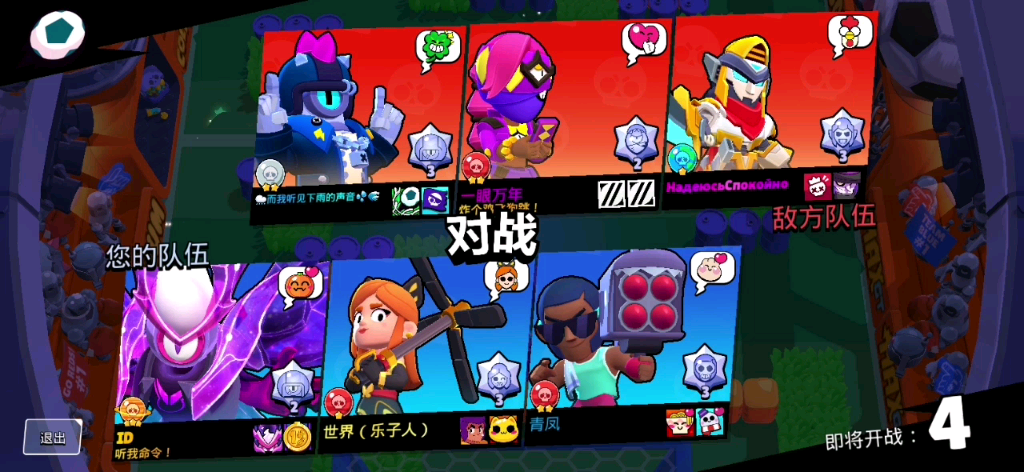 荒野乱斗中可以使用的流彩英雄有哪些