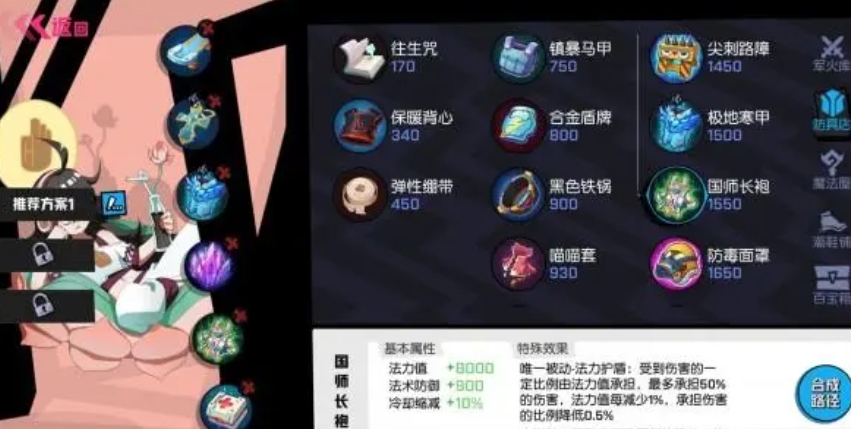 非人学园信物应该怎样有效运用