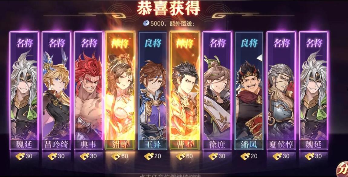 三国志幻想大陆好友密令需要消耗什么资源