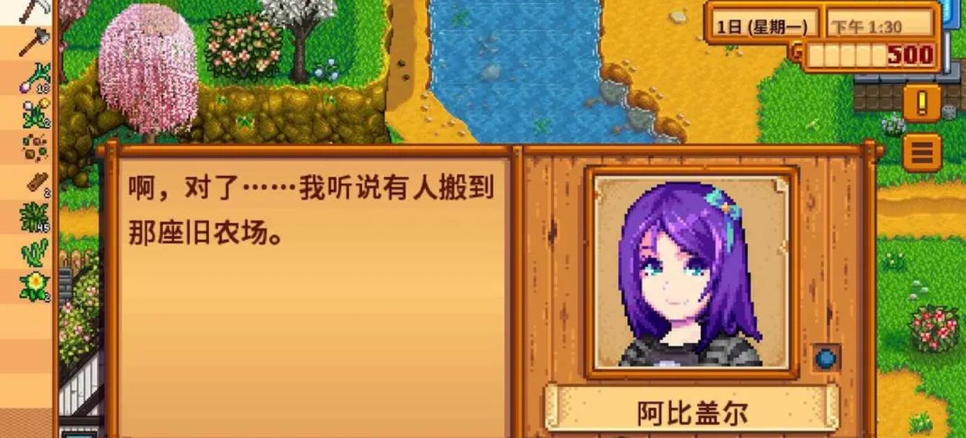 在星露谷物语中怎样才可以生下第二个孩子