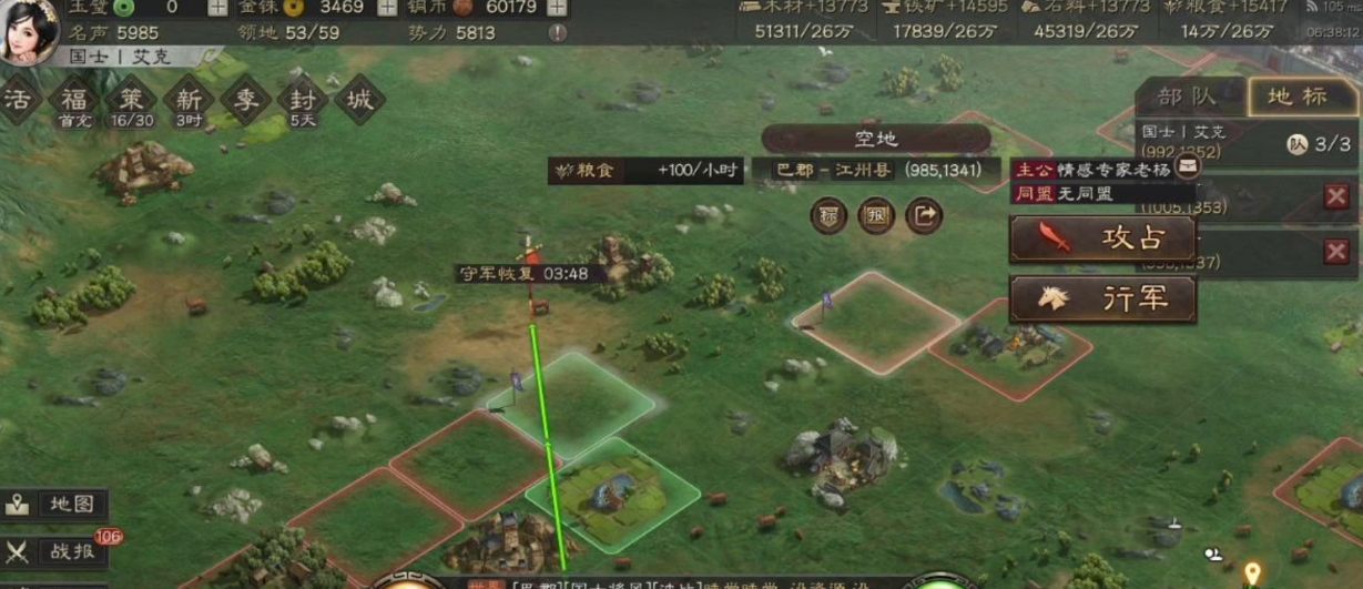 三国志战略版对方主城的位置需要怎么找