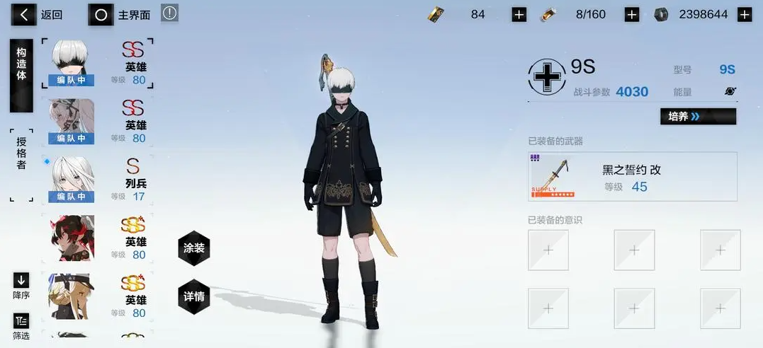 战双帕弥什初始号是出于什么原因而存在的