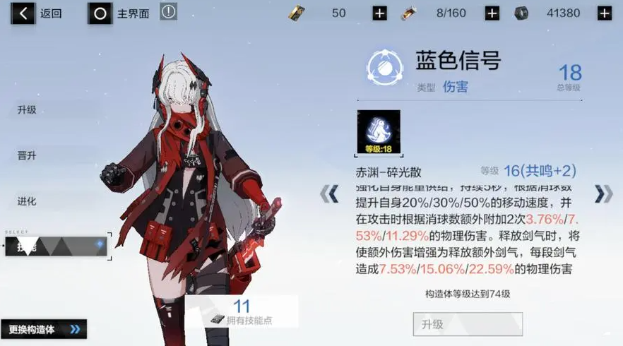 战双帕弥什初始号是出于什么原因而存在的