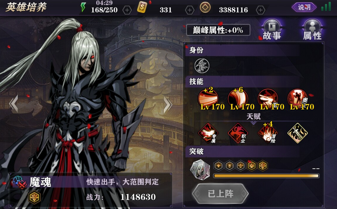 有没有影之刃2中的最强英雄阵容推荐