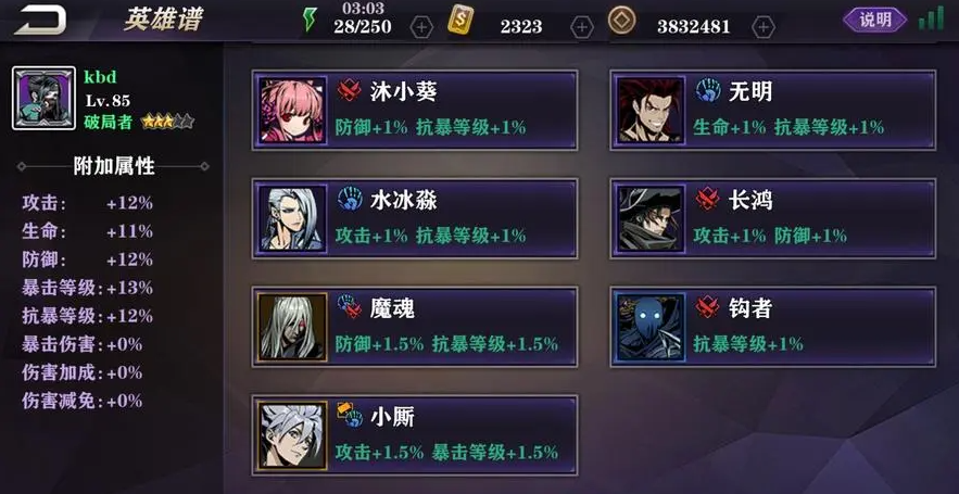 有没有影之刃2中的最强英雄阵容推荐 有没有影之刃2中的最强英雄阵容推荐