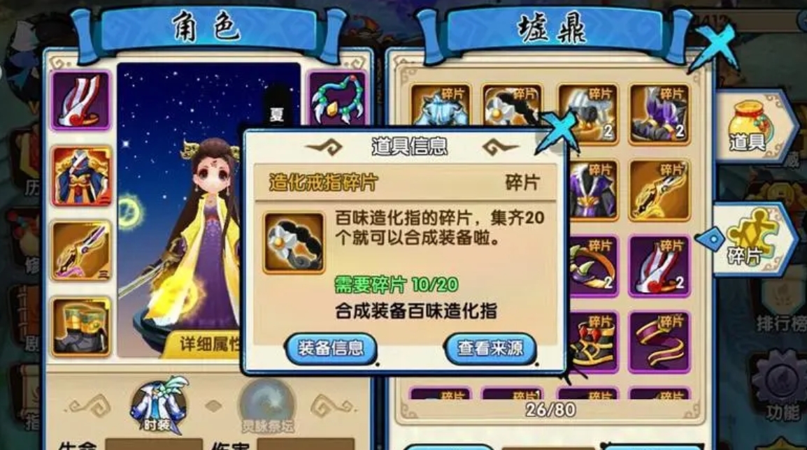 花千骨中如何解锁卫惜的新技能
