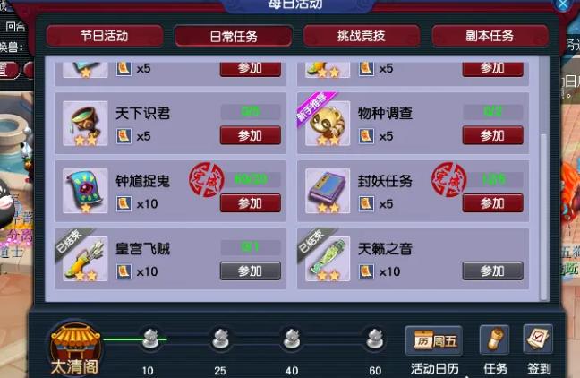 梦幻西游5里有没有赚钱方法 梦幻西游5里有没有赚钱方法