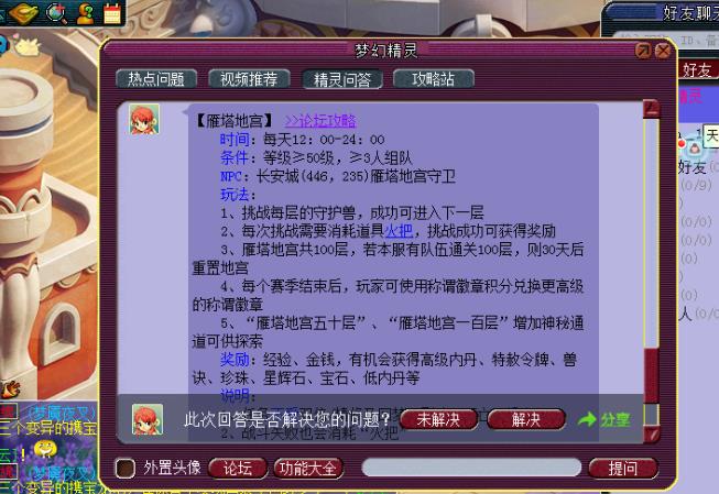 梦幻西游5里有没有赚钱方法 梦幻西游5里有没有赚钱方法