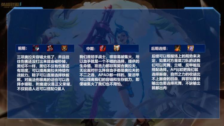 英雄联盟手游低分段中如何提高游戏意识