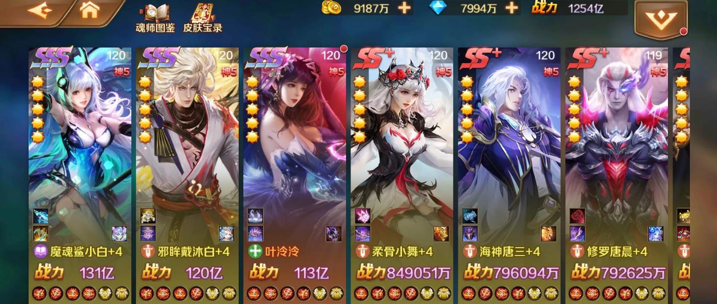 斗罗大陆前期选用哪种武魂更厉害