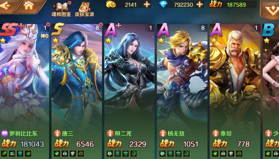 斗罗大陆前期选用哪种武魂更厉害 斗罗大陆前期选用哪种武魂更厉害