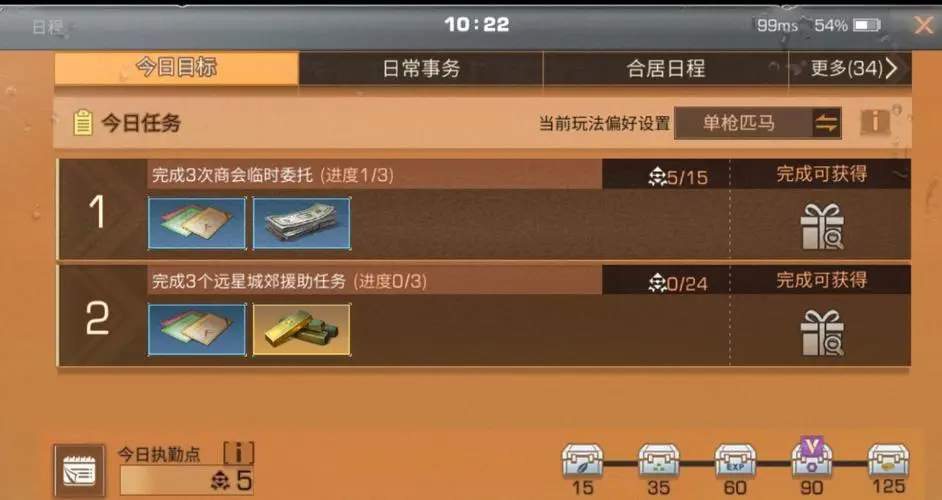 明日之后一人一狗剧情任务需要多长时间完成