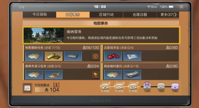 明日之后一人一狗剧情任务需要多长时间完成