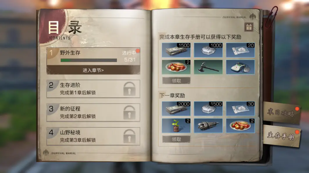 明日之后一人一狗剧情任务需要多长时间完成