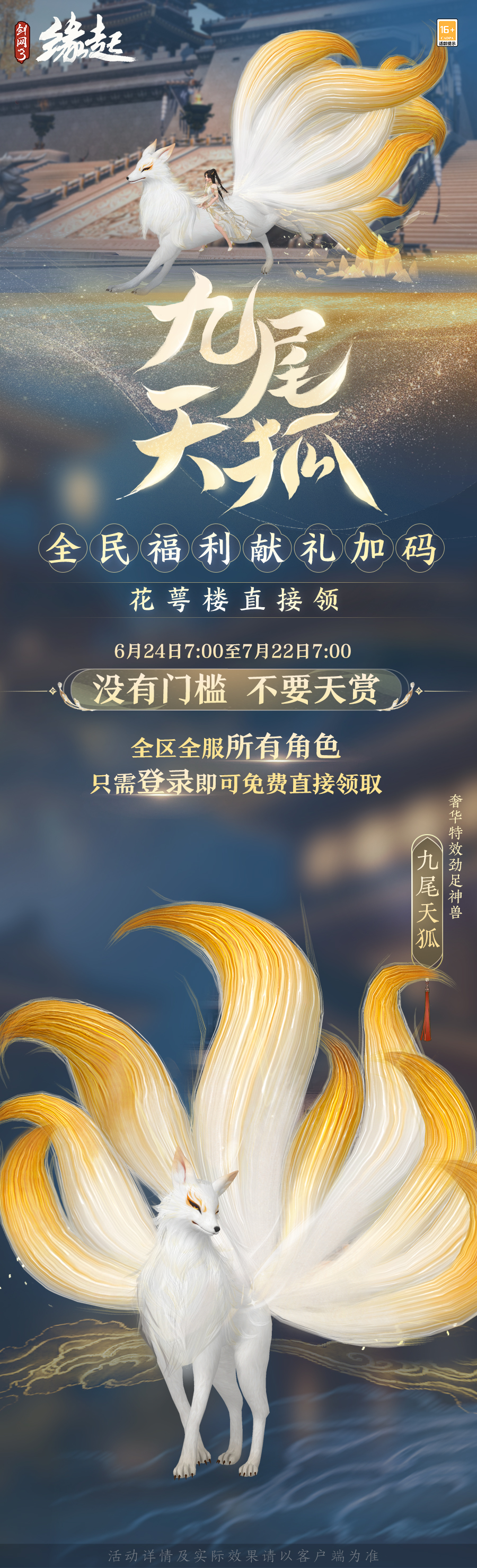 剑网3冰心苟鸡玩法的奇穴选择适合新手吗