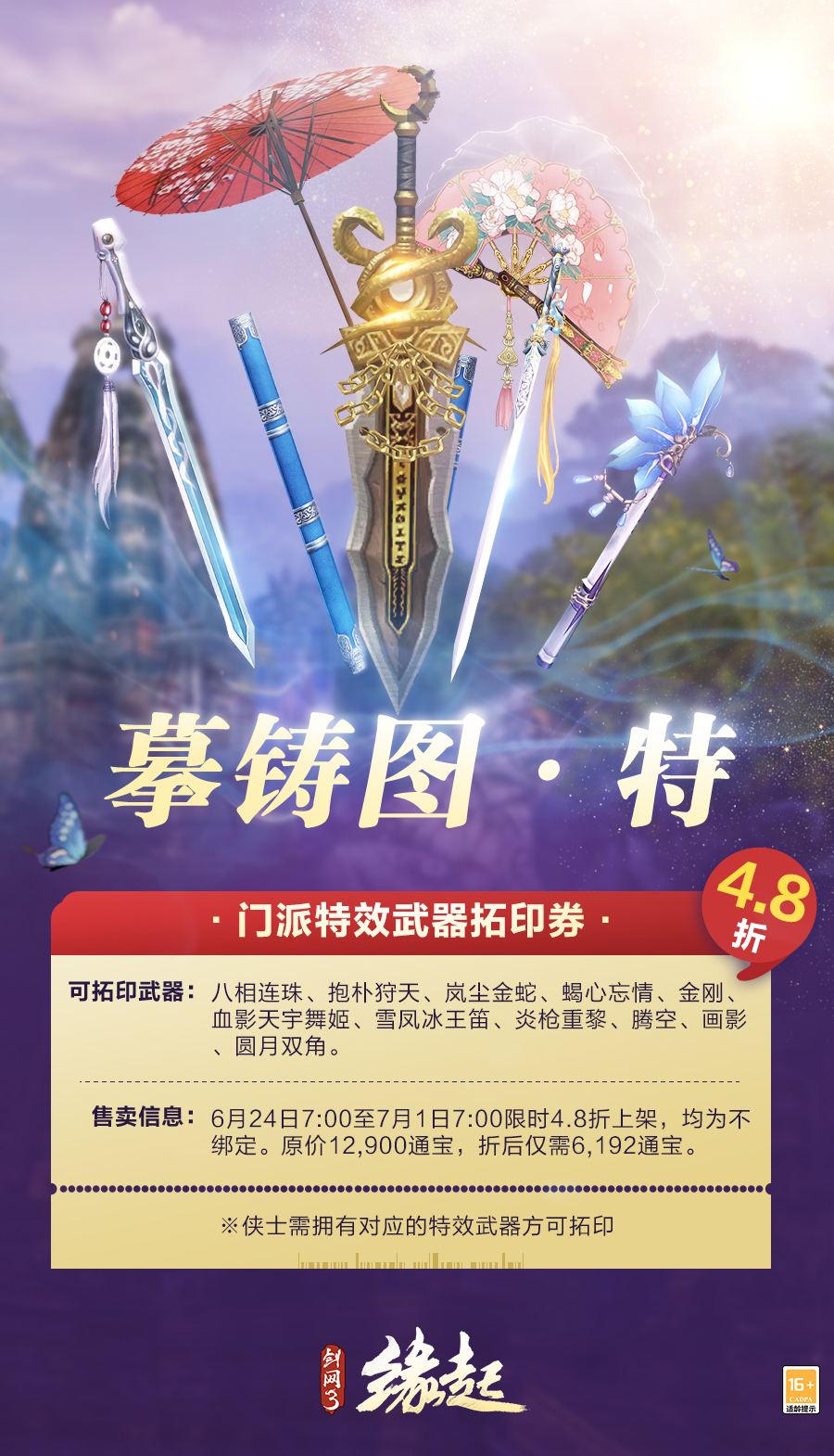 剑网3冰心苟鸡玩法的奇穴选择适合新手吗