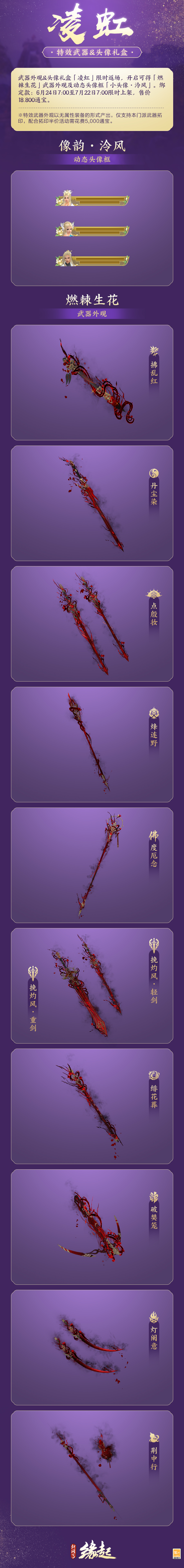 剑网3冰心苟鸡玩法的奇穴选择适合新手吗