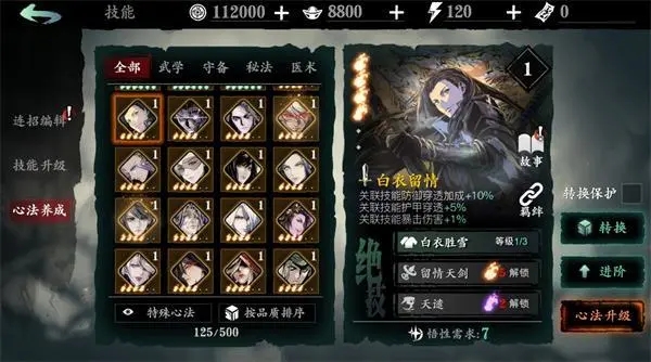 影之刃三中是否存在特定的组队方式