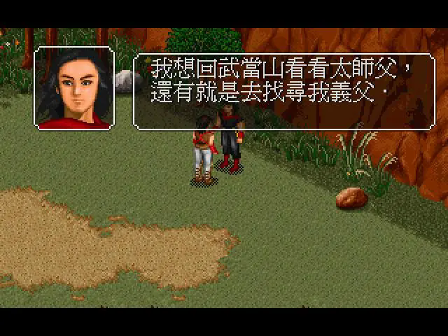 如何在金庸群侠传1中挑选低资质的角色 如何在金庸群侠传1中挑选低资质的角色