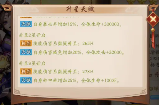 少年三国志2吴国选用了哪一把剑