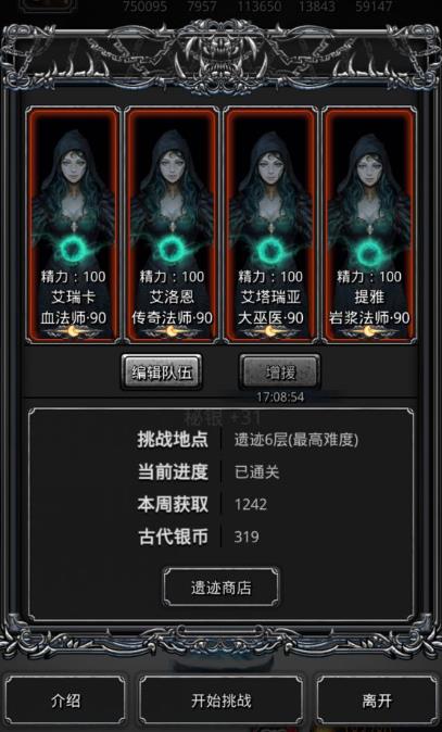 地下城堡2庄园第二把钥匙是否被隐藏了 地下城堡2庄园第二把钥匙是否被隐藏了