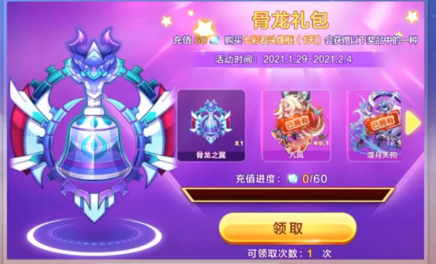 天天酷跑排位生存考验有什么技巧