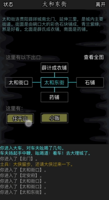 放置江湖游戏中属性提升的方法有哪些