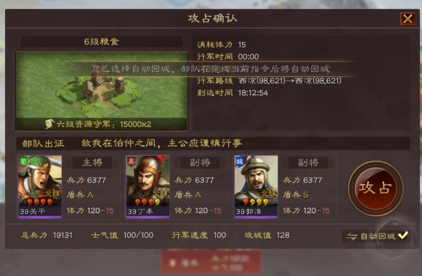 如何解锁和获取三国志战略版中的颜良角色