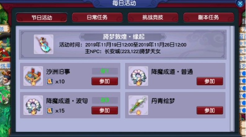 梦幻西游手游普陀洗哪个宝宝合适