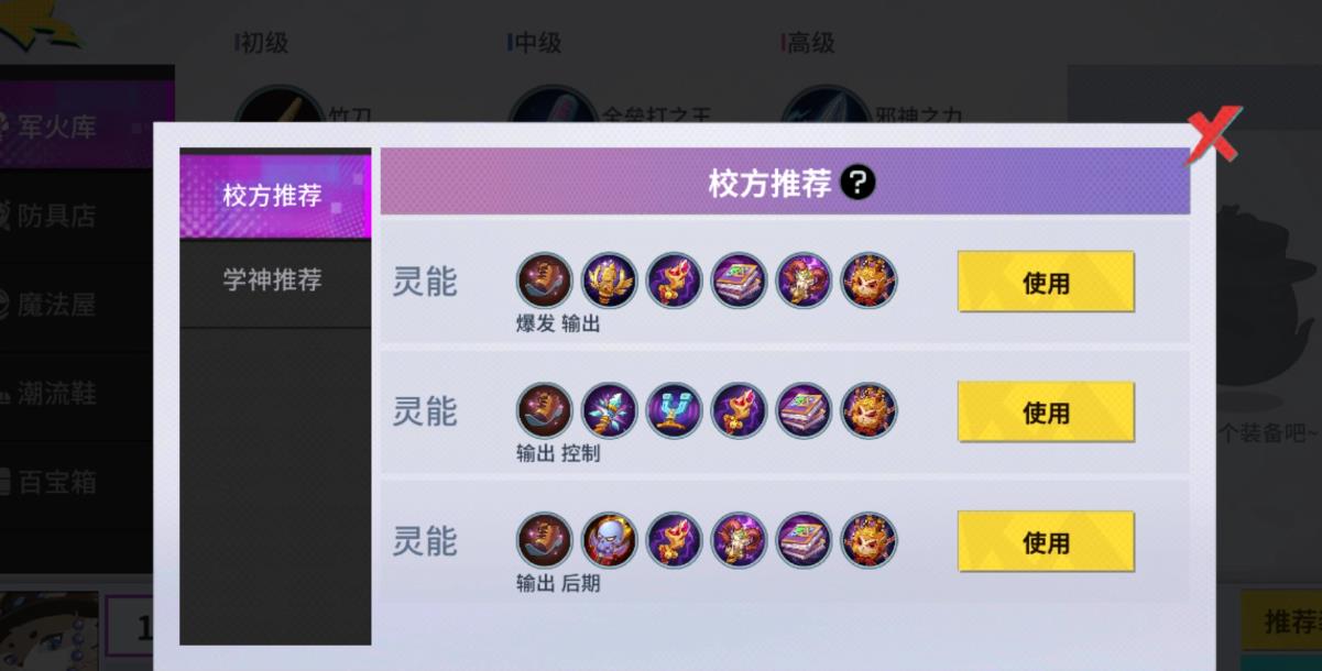 彼岸花种子在非人学园中该如何获得