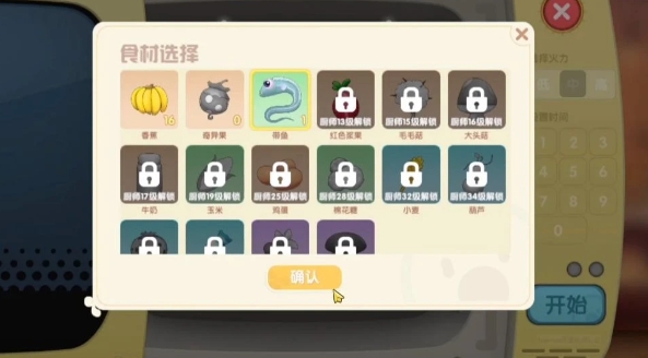 怎样在摩尔庄园中将东西送上高空