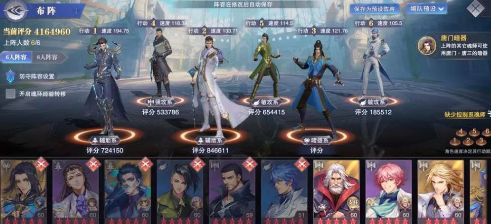 在斗罗大陆手游中第三武魂有哪些推荐 在斗罗大陆手游中第三武魂有哪些推荐