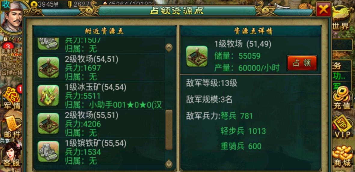 帝王三国通达券是否可被获得