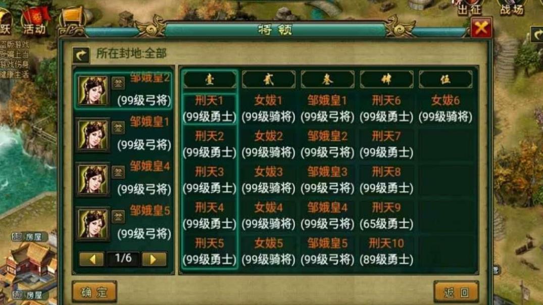 帝王三国通达券是否可被获得