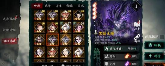 在影之刃3中有无能够刷到龙的地方