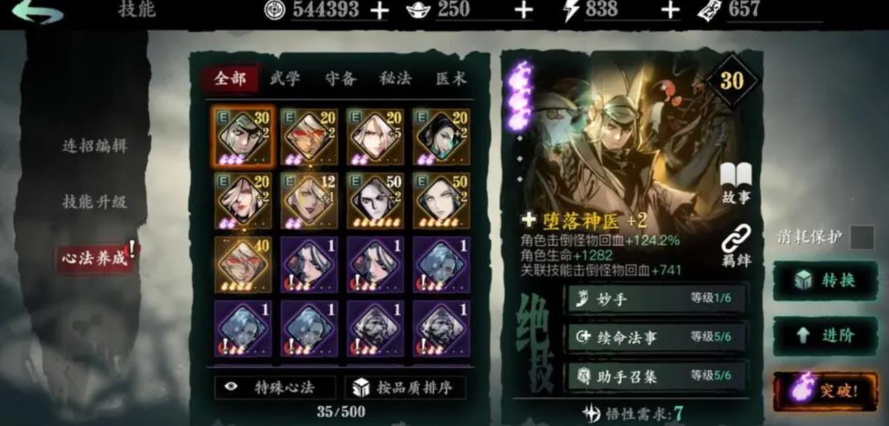 在影之刃3中有无能够刷到龙的地方