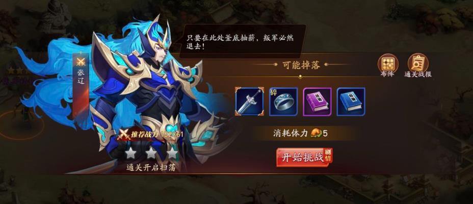 如何找到放开那三国3十四章隐藏点的入口 如何找到放开那三国3十四章隐藏点的入口