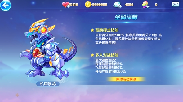 天天酷跑游戏中有没有天空之城