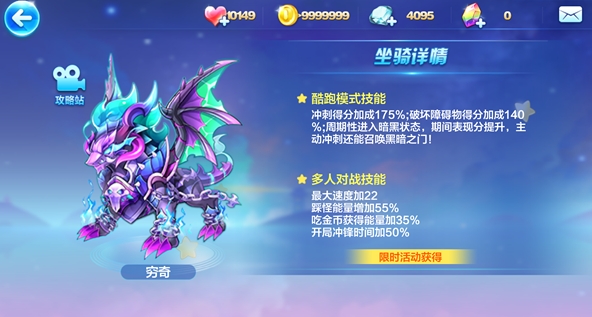 天天酷跑游戏中有没有天空之城