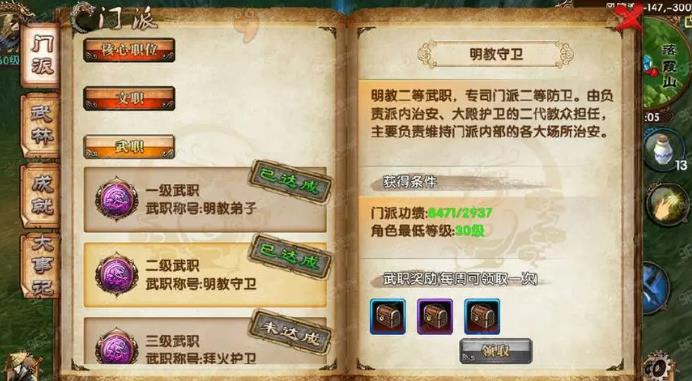 卧虎藏龙二帮会技能改动大吗